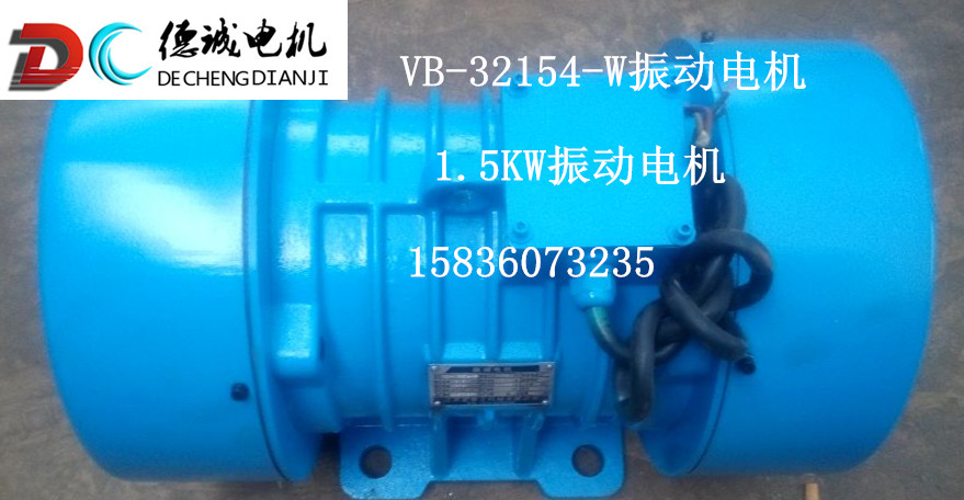 VB-32154-W振动电机