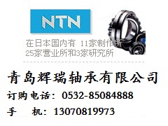 NTN 21308CK+AH308 21308CK+H308X 21308C