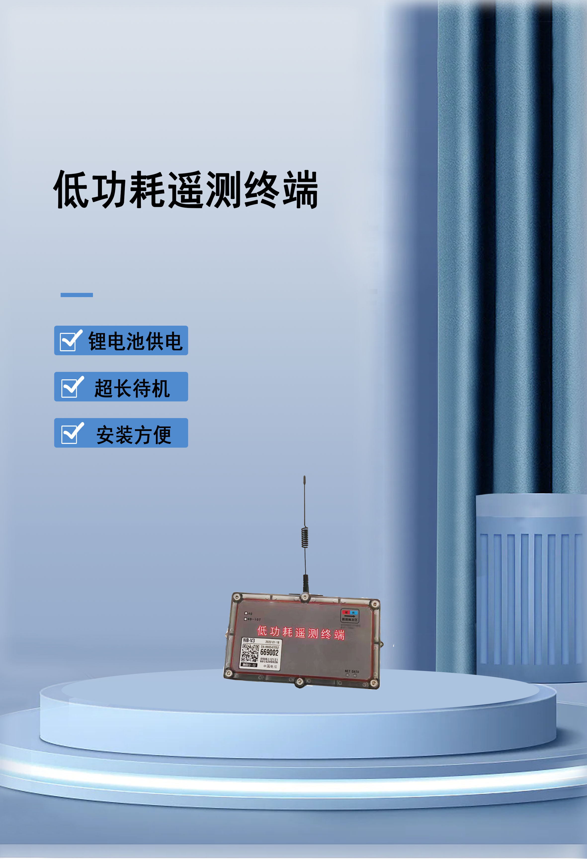 北京石景山区无线数据通信RTU当曲数据传输无线远传微功耗设计