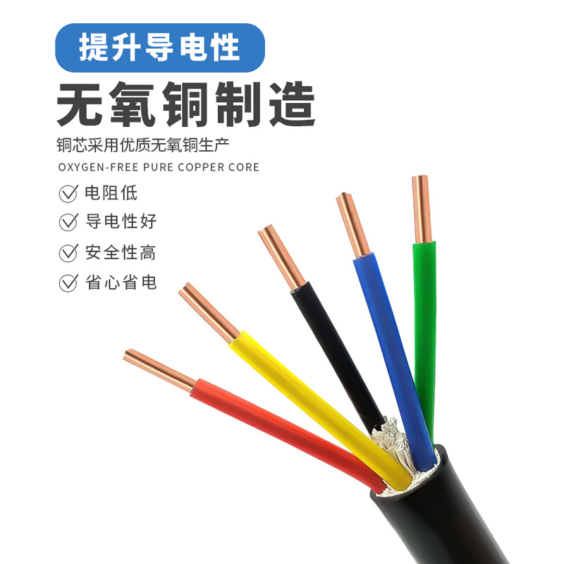 ??威海电缆公司  KYJV   铜芯 1.5 2.5 4  平方 控制昆嵛电缆