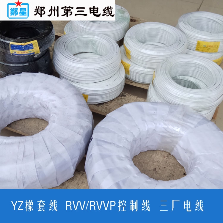郑州市可移动软电缆_郑星牌YC3X10十1X6平方耐磨三厂橡胶电缆