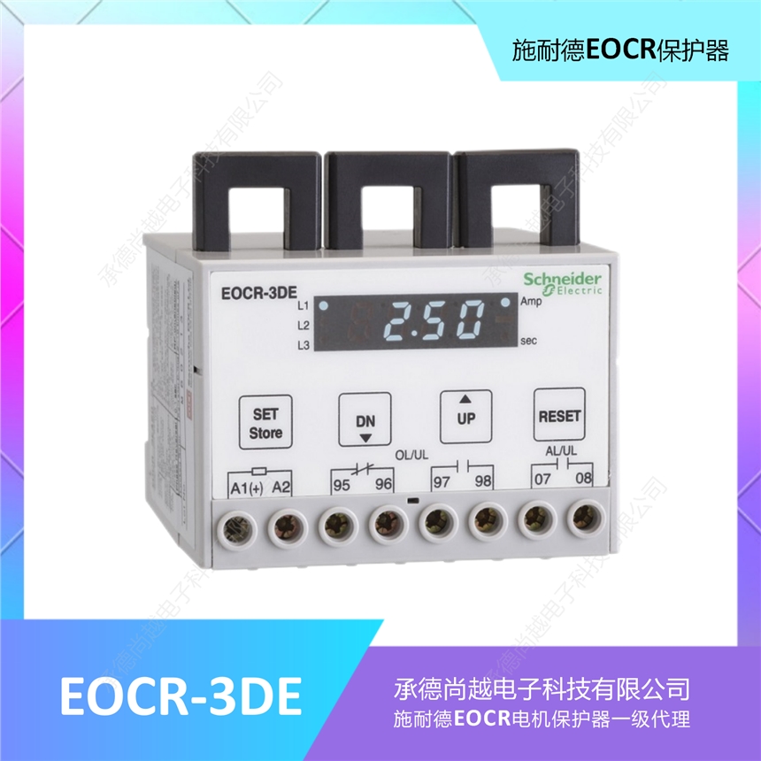 施耐德原韩国三和EOCR-3DE综合电子式继电器