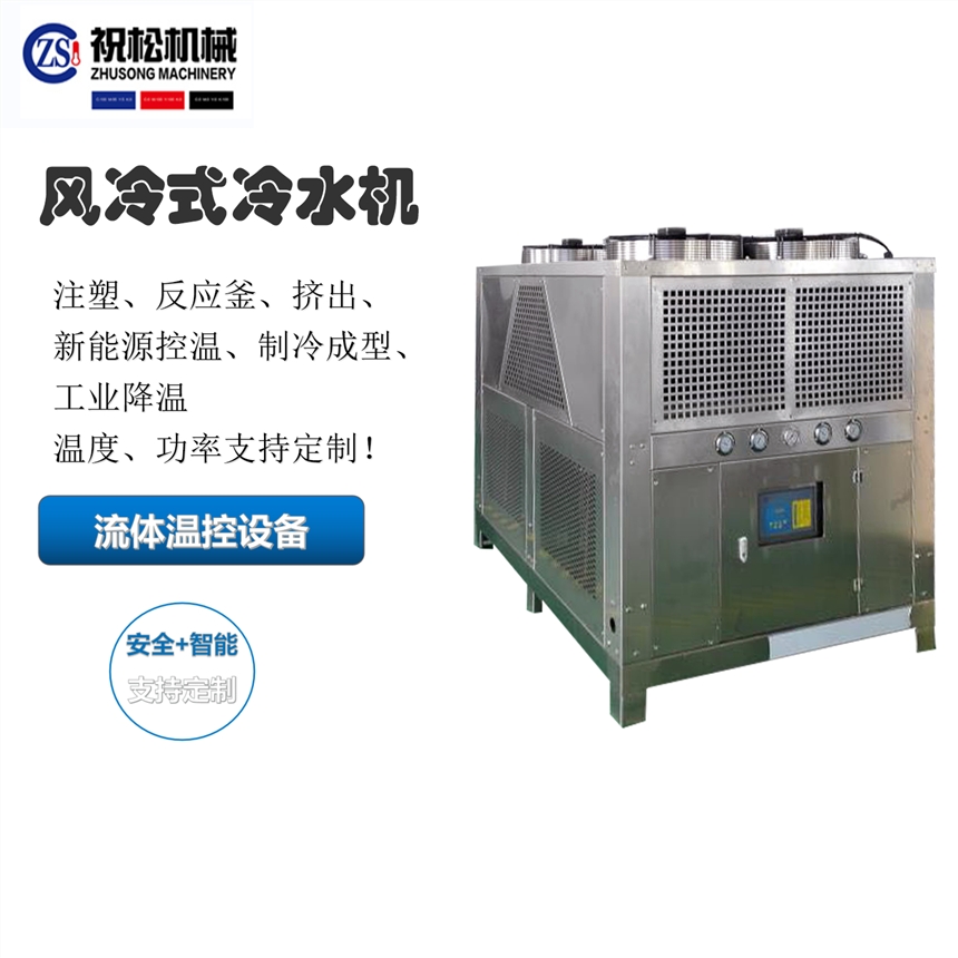 激光切割机冷水机，电镀氧化表面处理，不锈钢冷水机