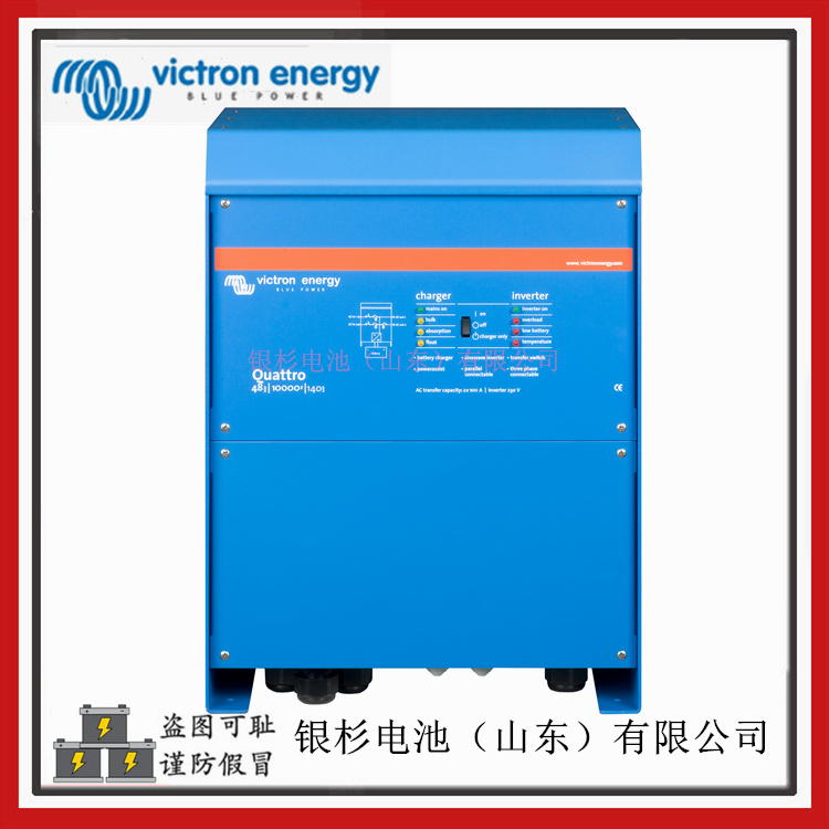 Victron energy Quattro48/10000/140һ