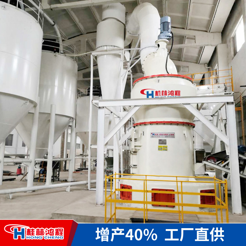 80-400目HC1700石灰石粉磨粉机，时产6-25吨石粉加工设备