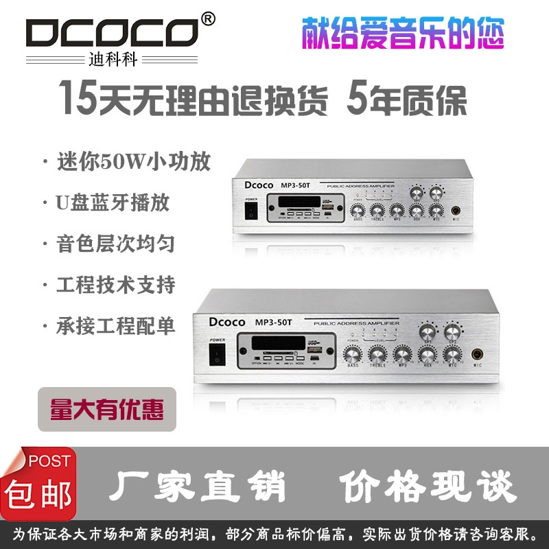 DCOCO Ͽƿ MP3-50W Mini书 ŵ칦