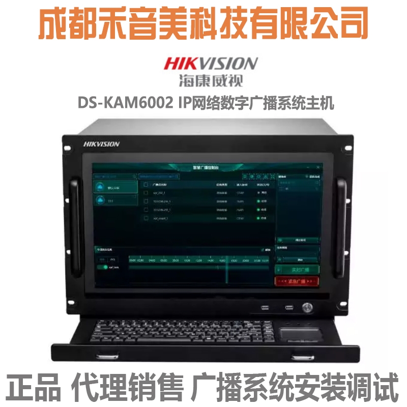 Ĵɶ  Hikvision DS-KAM6002 IP㲥ϵͳ