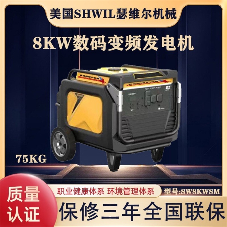 8千瓦数码发电机 汽油 美国瑟维尔机械  SW8KWSM 小型