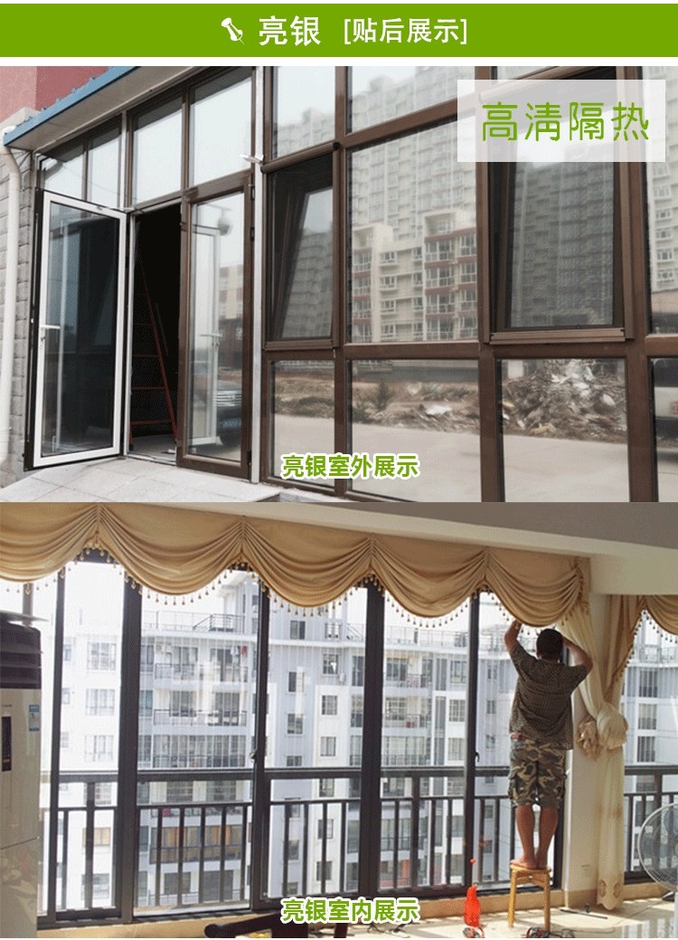 石家庄建筑玻璃贴膜窗贴膜隔热膜