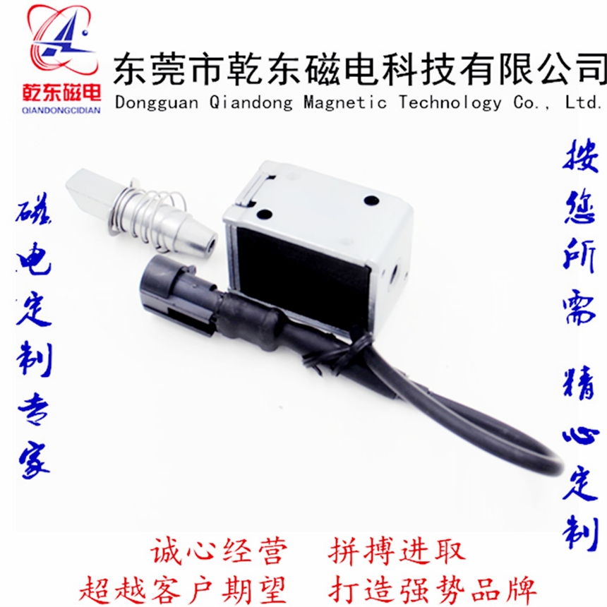 乾东磁电产销汽车后备箱电磁锁QDU1348L生产直销可非标定制