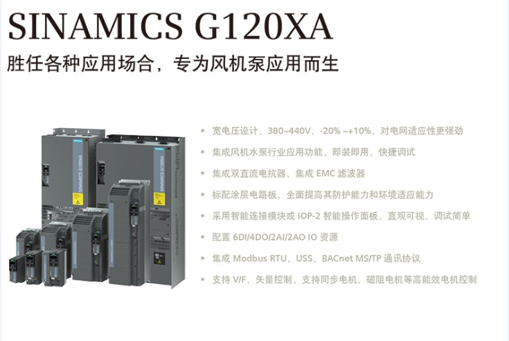 西门子 G120XA系列7.5KW变频器带滤波器 6SL3220-2YD24-0CB0现货