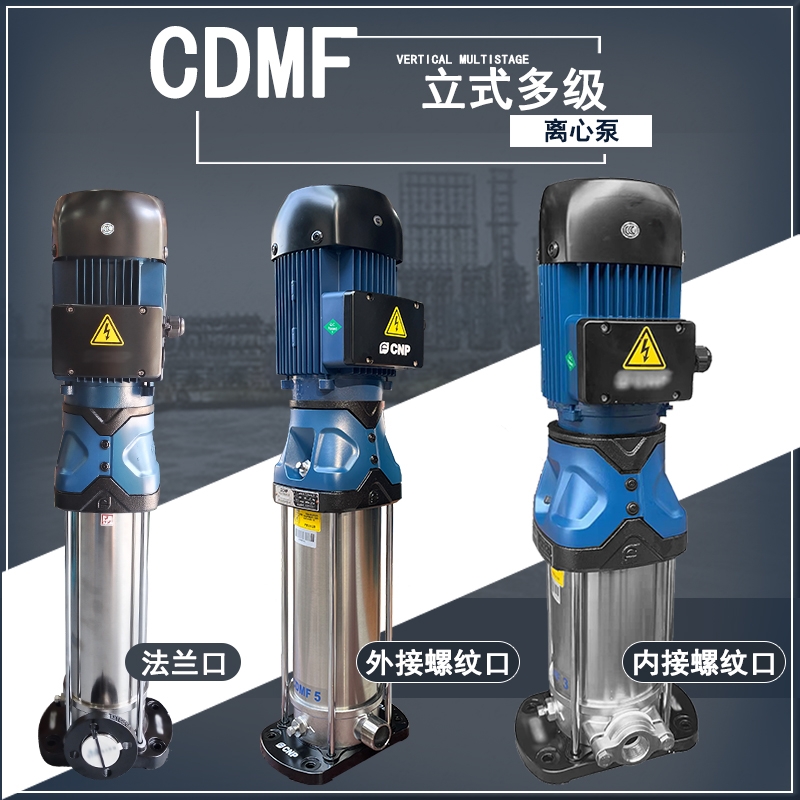 CDMF3-12多级增压泵高楼水塔给水泵