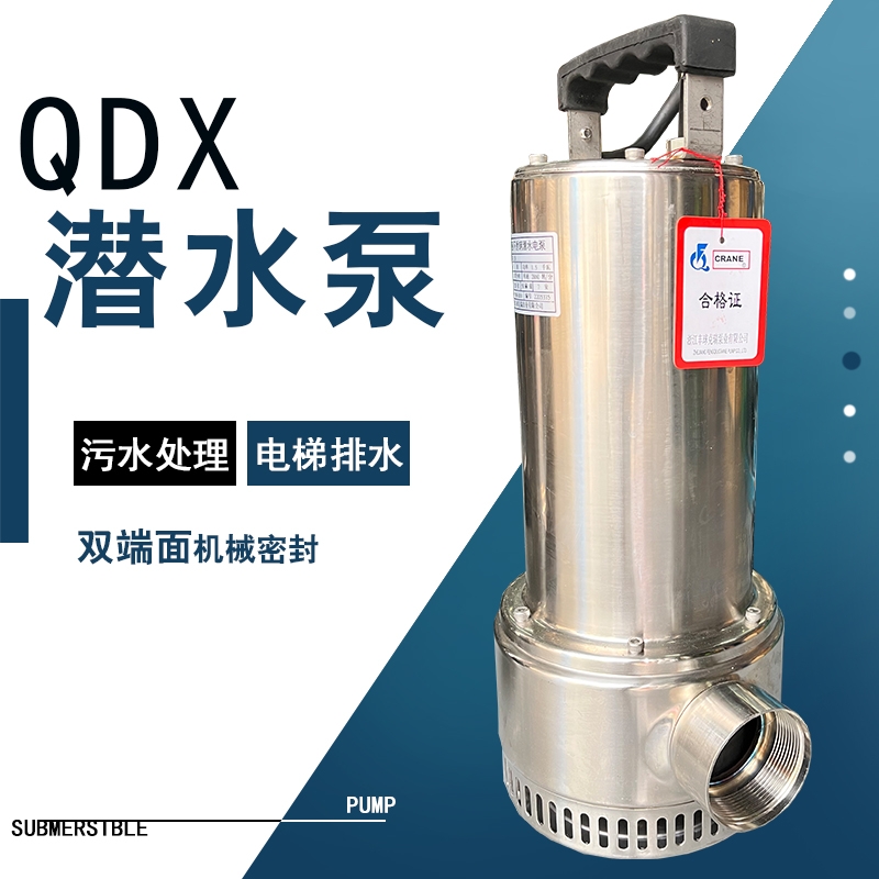 丰球克瑞QDX-1.5B不锈钢潜水泵单相抽水泵水景循环