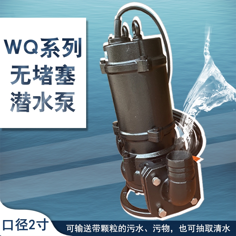 80WQ40-12-3KW无堵塞搅拌型潜水泵抽粪水
