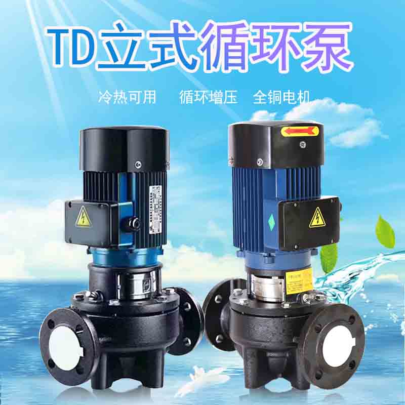 TD100-33/2生活用水生活热水循环泵立式管道增压泵